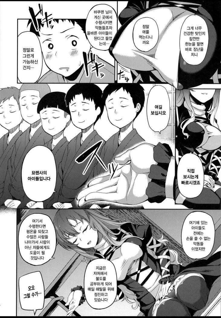 白蓮様、道亭義| 뱌쿠렌님、동정따먹기