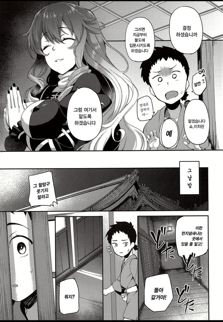 白蓮様、道亭義| 뱌쿠렌님、동정따먹기