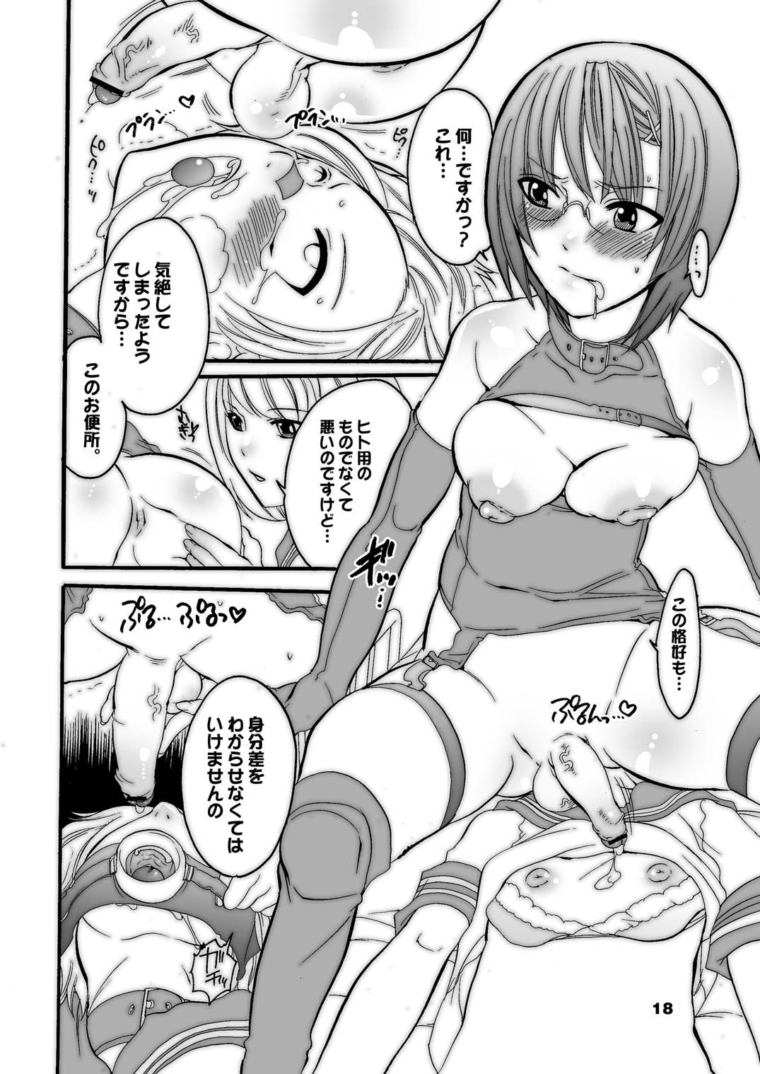 (C71) [HONEY QP (命わずか)] M男。をプロデュース 3