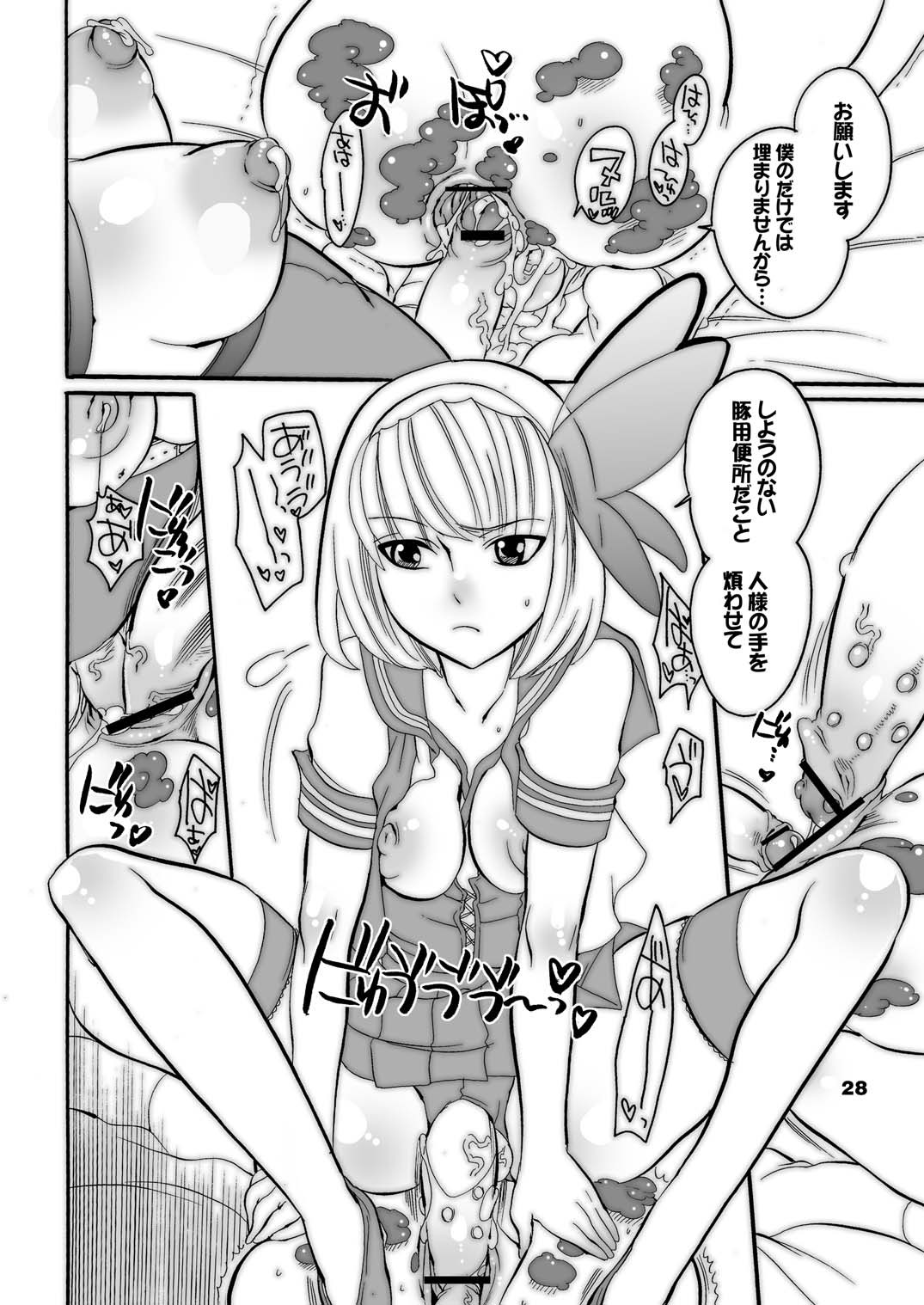 (C71) [HONEY QP (命わずか)] M男。をプロデュース 3