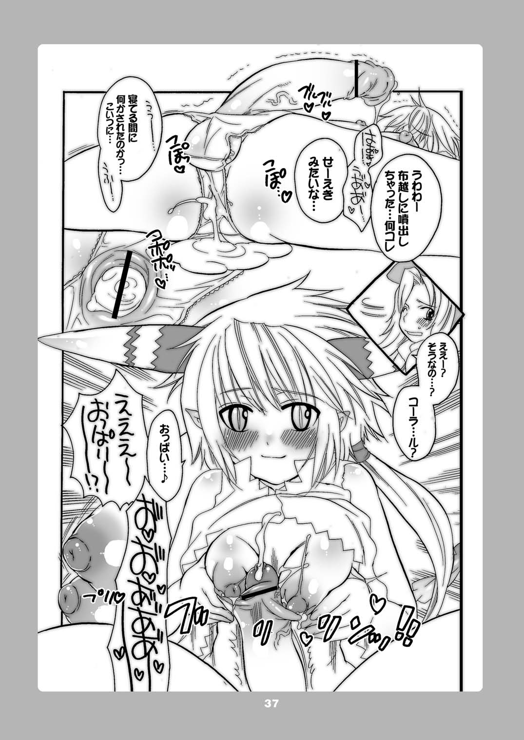 (C71) [HONEY QP (命わずか)] M男。をプロデュース 3