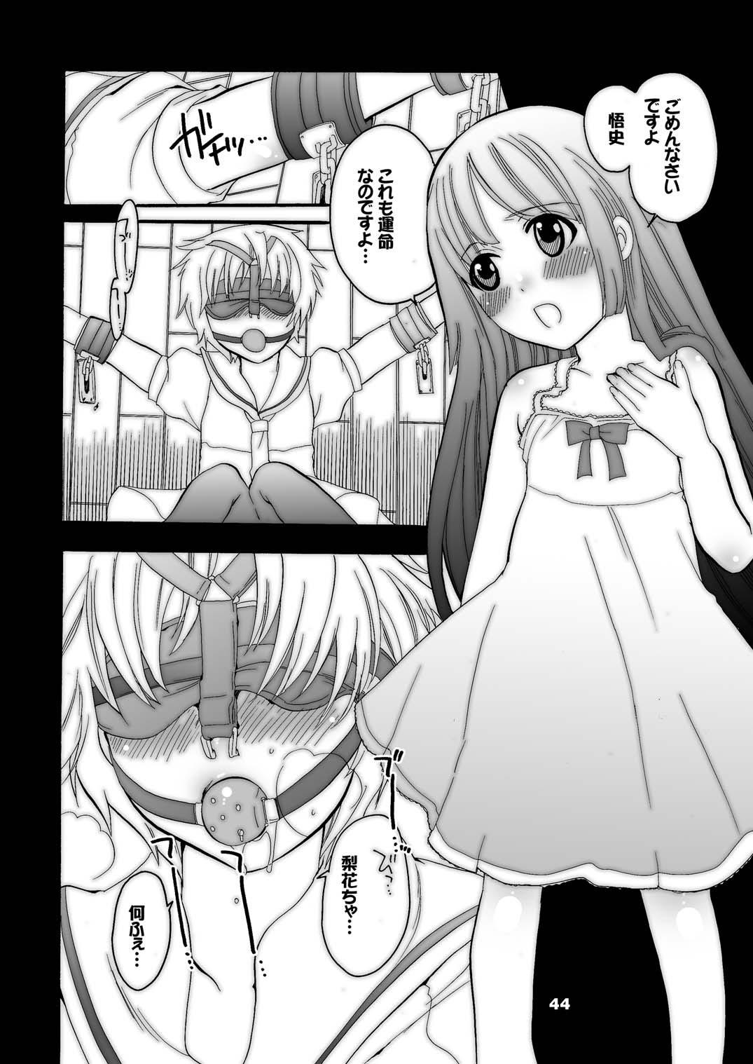 (C71) [HONEY QP (命わずか)] M男。をプロデュース 3