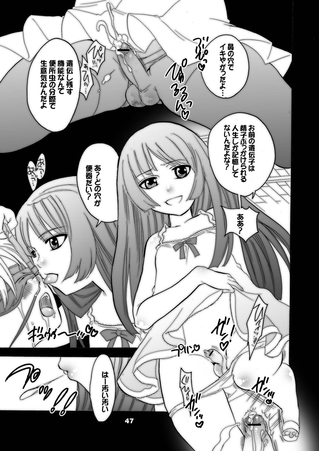 (C71) [HONEY QP (命わずか)] M男。をプロデュース 3