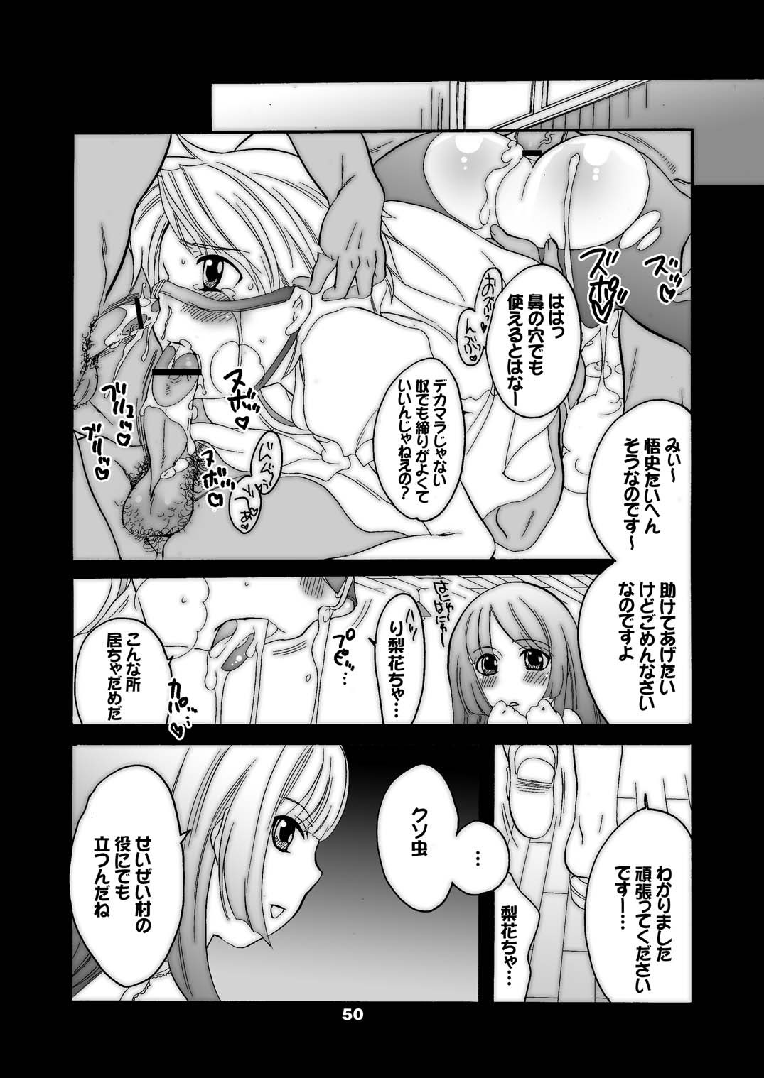 (C71) [HONEY QP (命わずか)] M男。をプロデュース 3