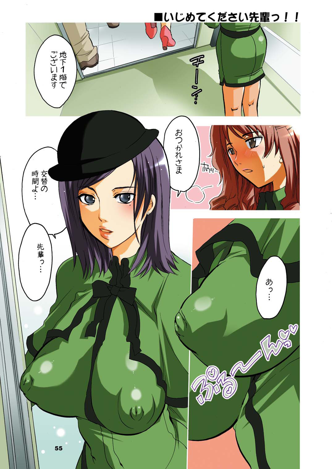 (C71) [HONEY QP (命わずか)] M男。をプロデュース 3