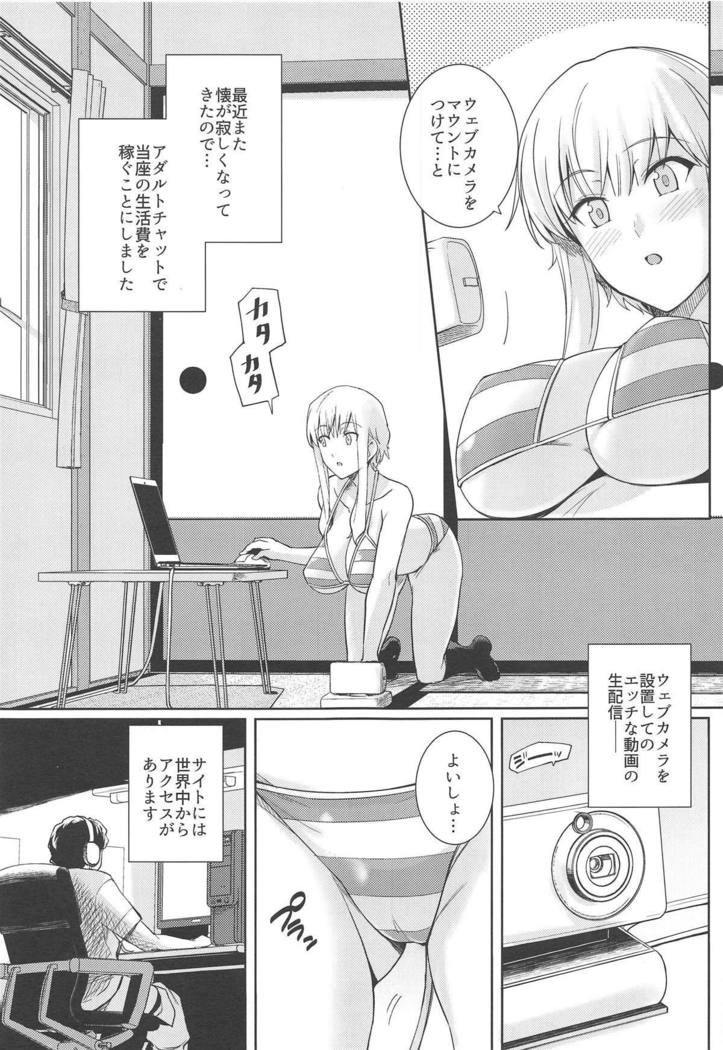 くねる素股ヌード