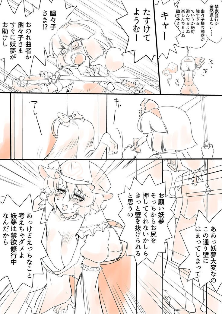 東方ムーソウグゲンカソウチ3