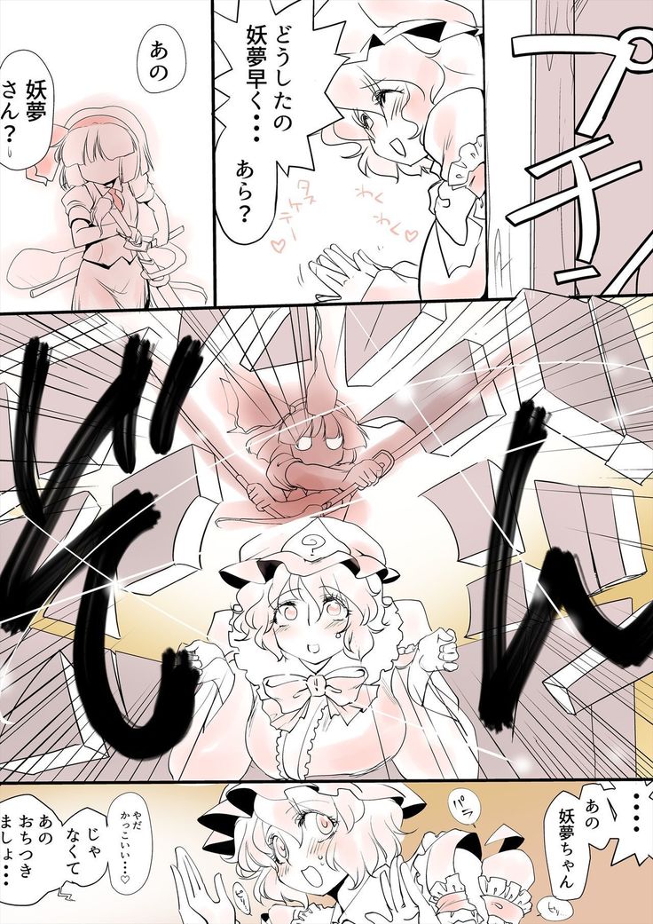 東方ムーソウグゲンカソウチ3