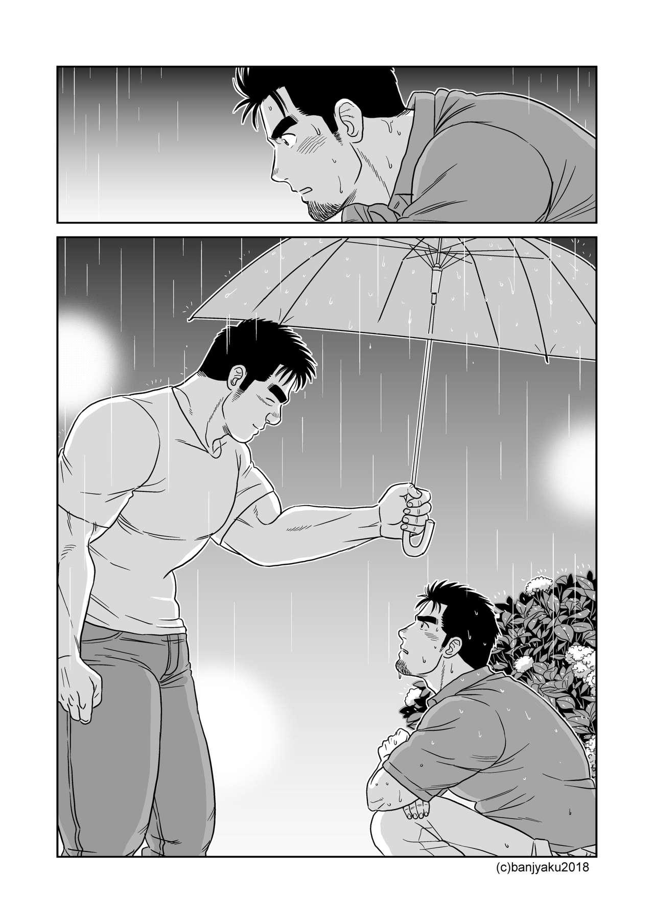 [ばんさんち (ばんじゃく)] うなばらバタフライ 7 [DL版]