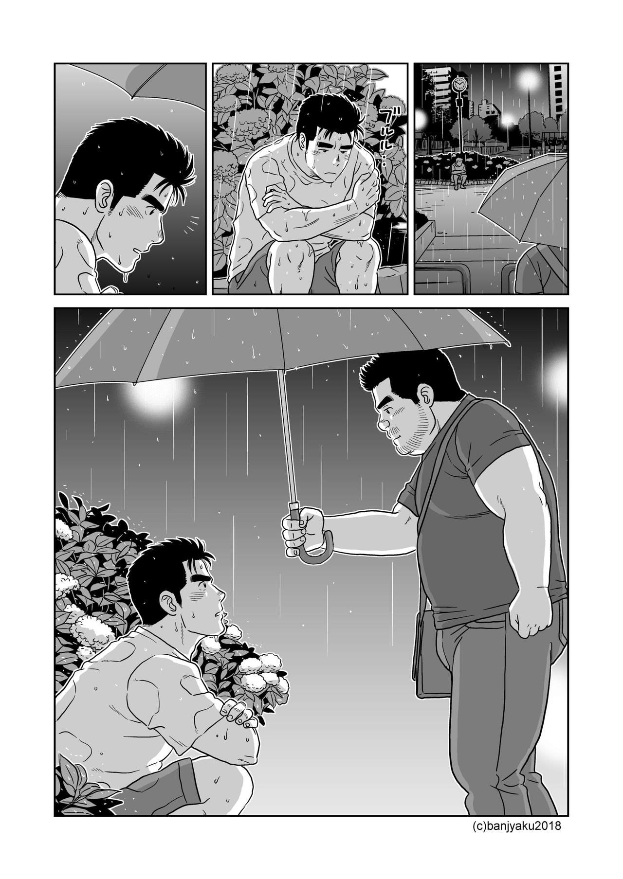 [ばんさんち (ばんじゃく)] うなばらバタフライ 7 [DL版]