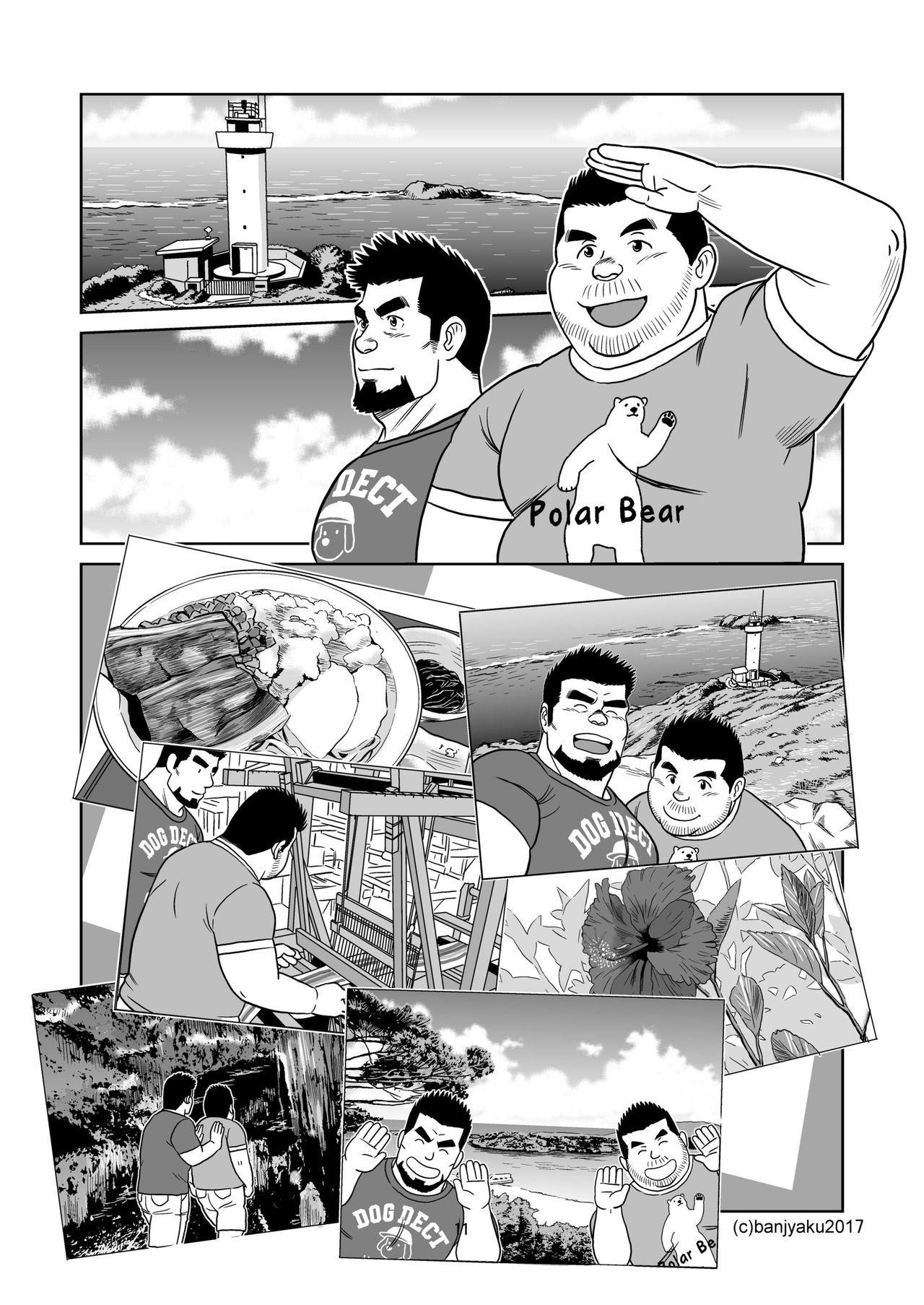 [ばんさんち (ばんじゃく)] うなばらバタフライ 5 [DL版]