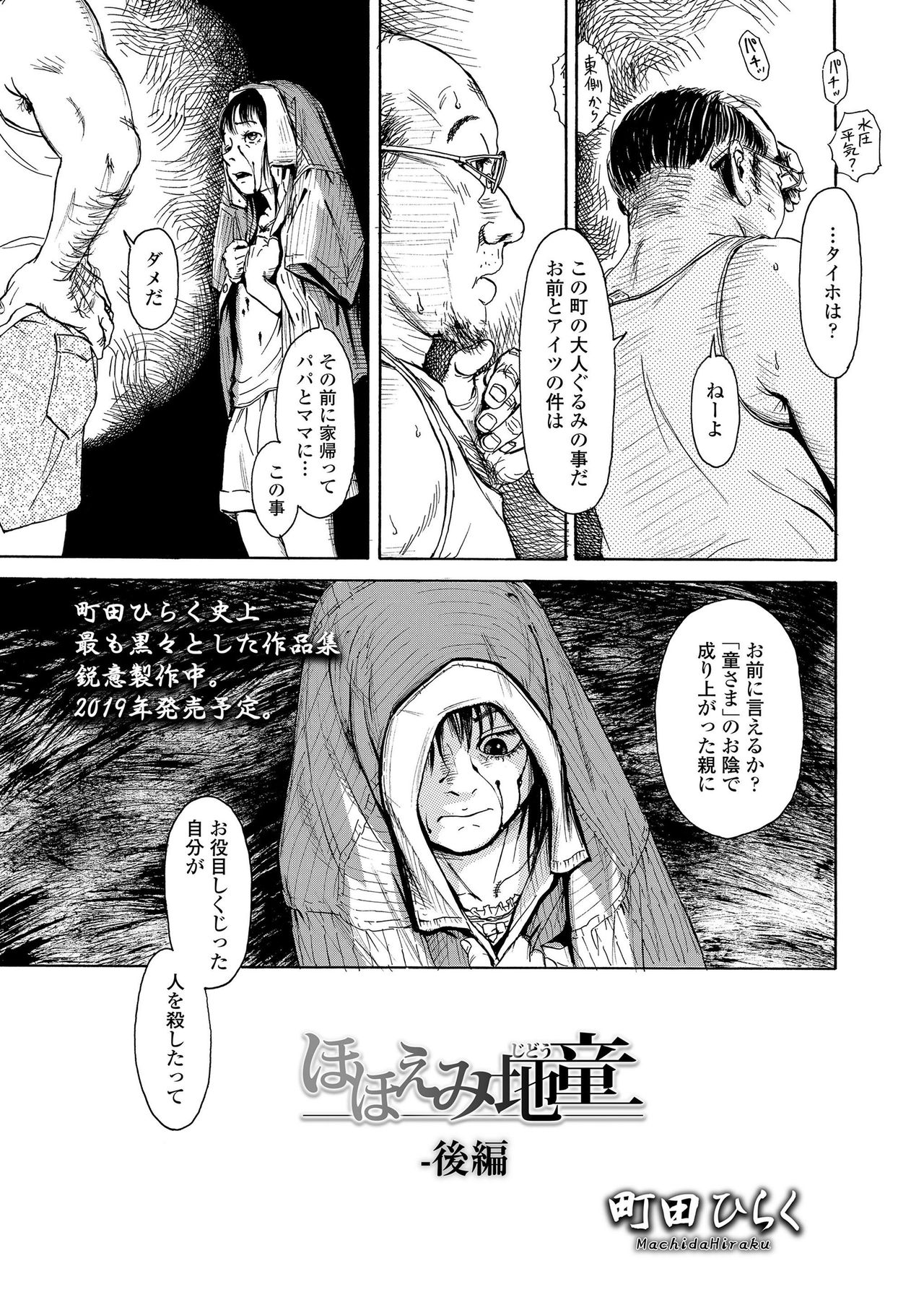 COMIC LO 2019年4月号 [DL版]