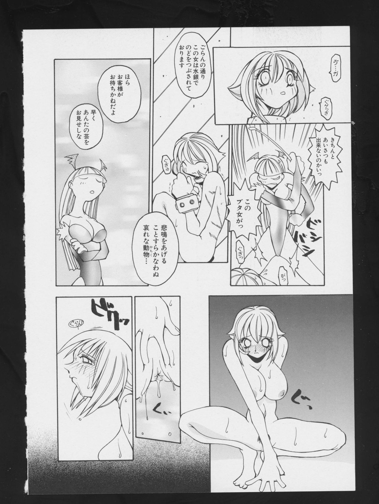 [アンソロジー] 電影玉手箱2 二進法の天使 (よろず)