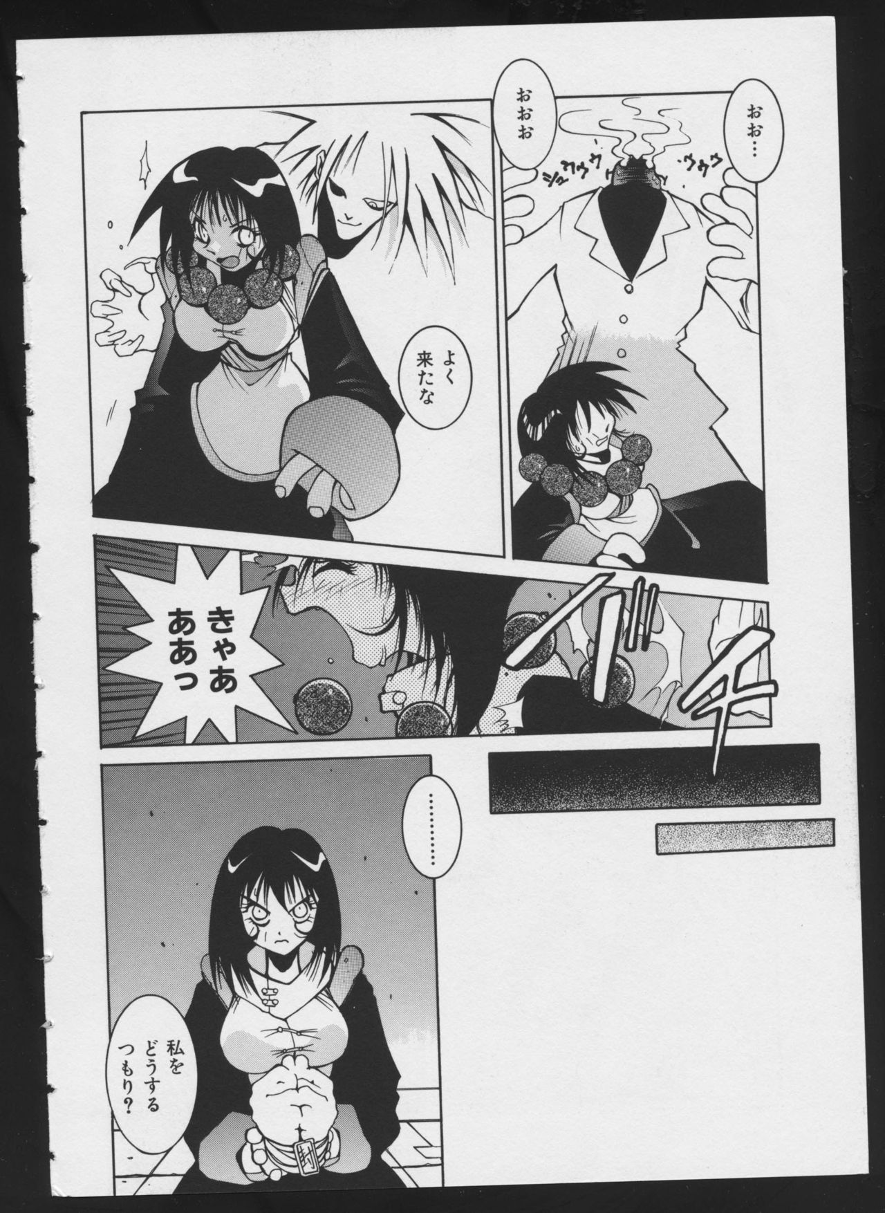 [アンソロジー] コミック A-UN 4