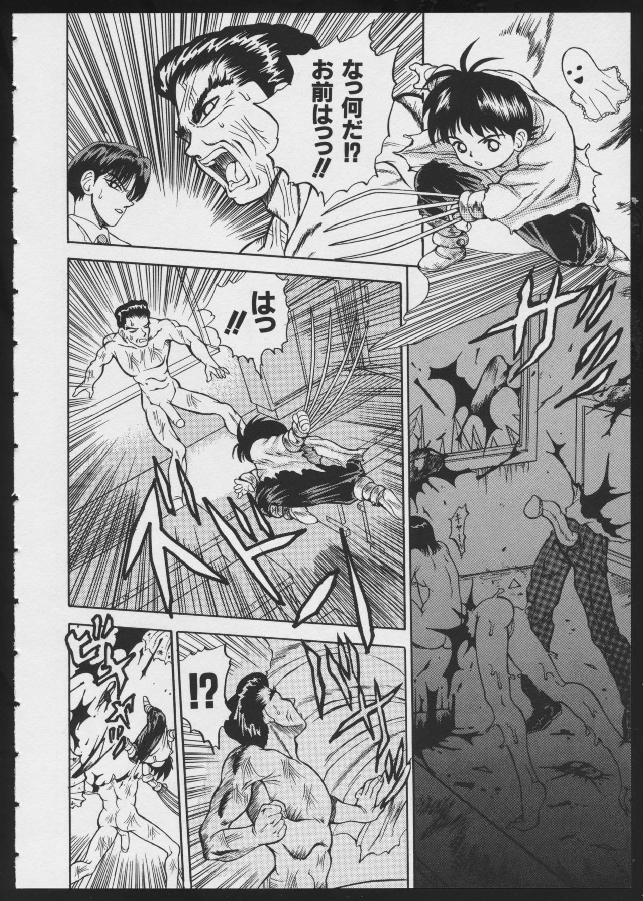 [アンソロジー] コミック A-UN 4