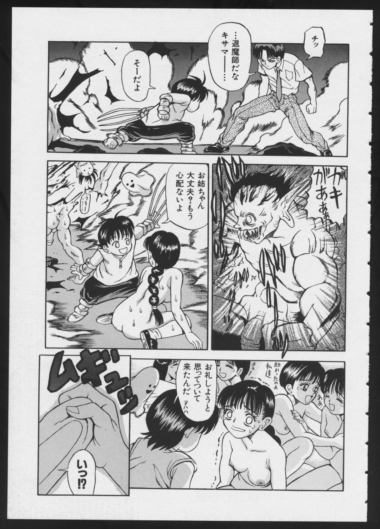 [アンソロジー] コミック A-UN 4