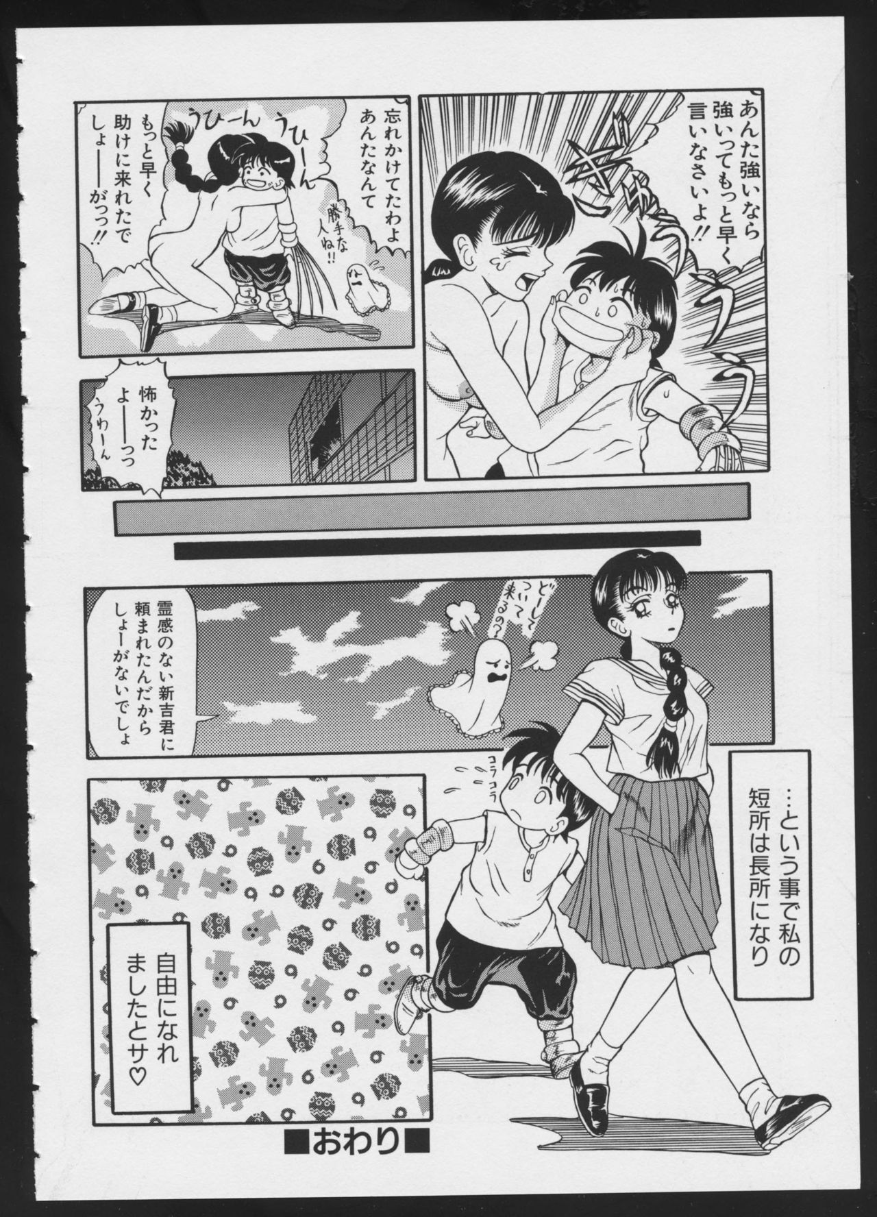 [アンソロジー] コミック A-UN 4