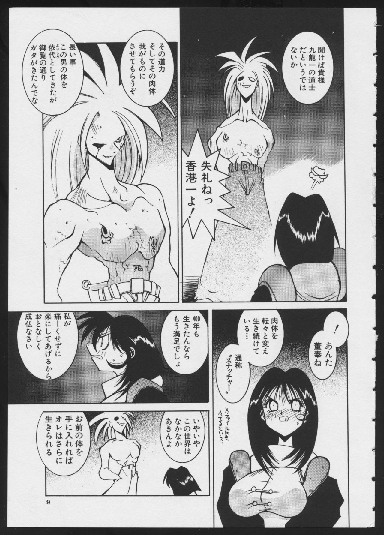 [アンソロジー] コミック A-UN 4