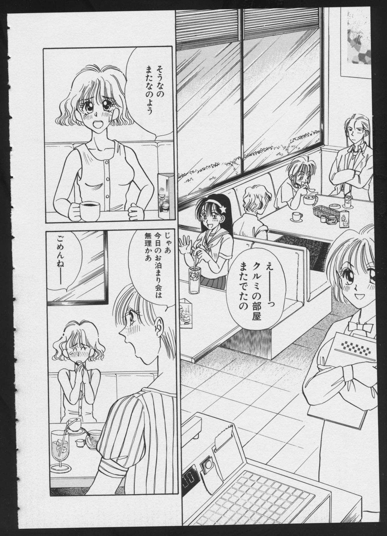 [アンソロジー] コミック A-UN 4