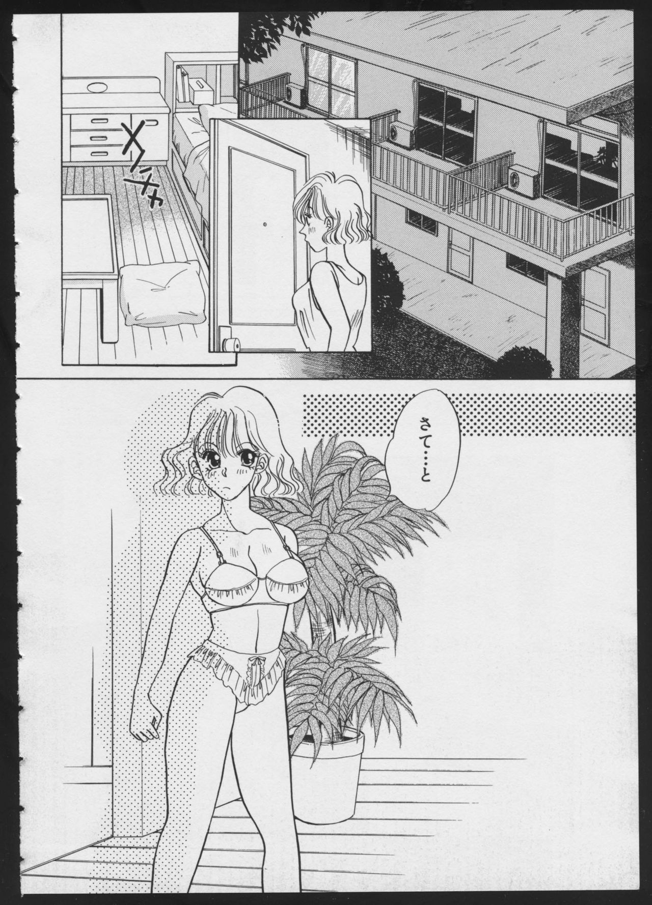 [アンソロジー] コミック A-UN 4