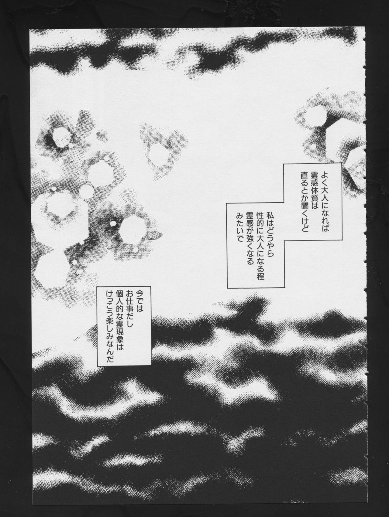 [アンソロジー] コミック A-UN 4