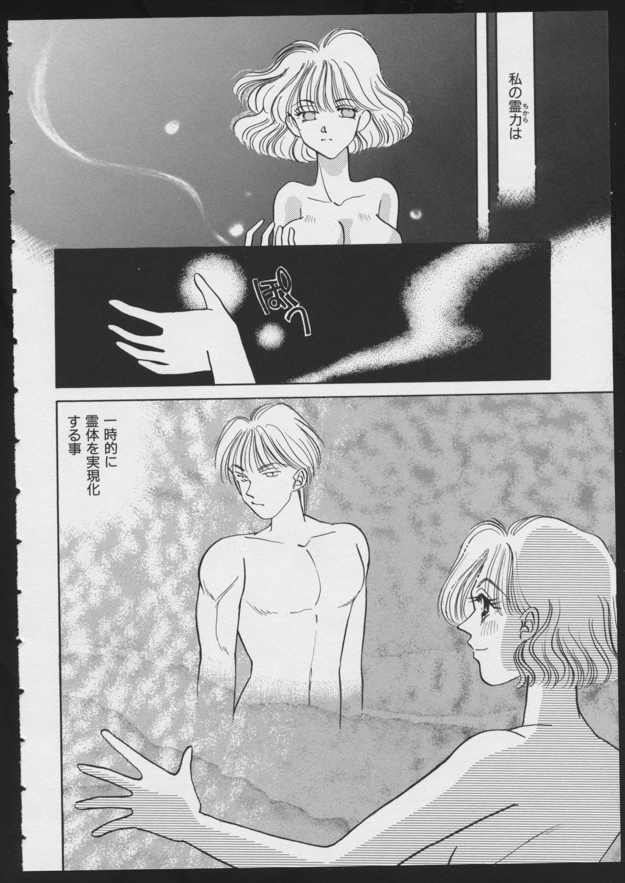 [アンソロジー] コミック A-UN 4