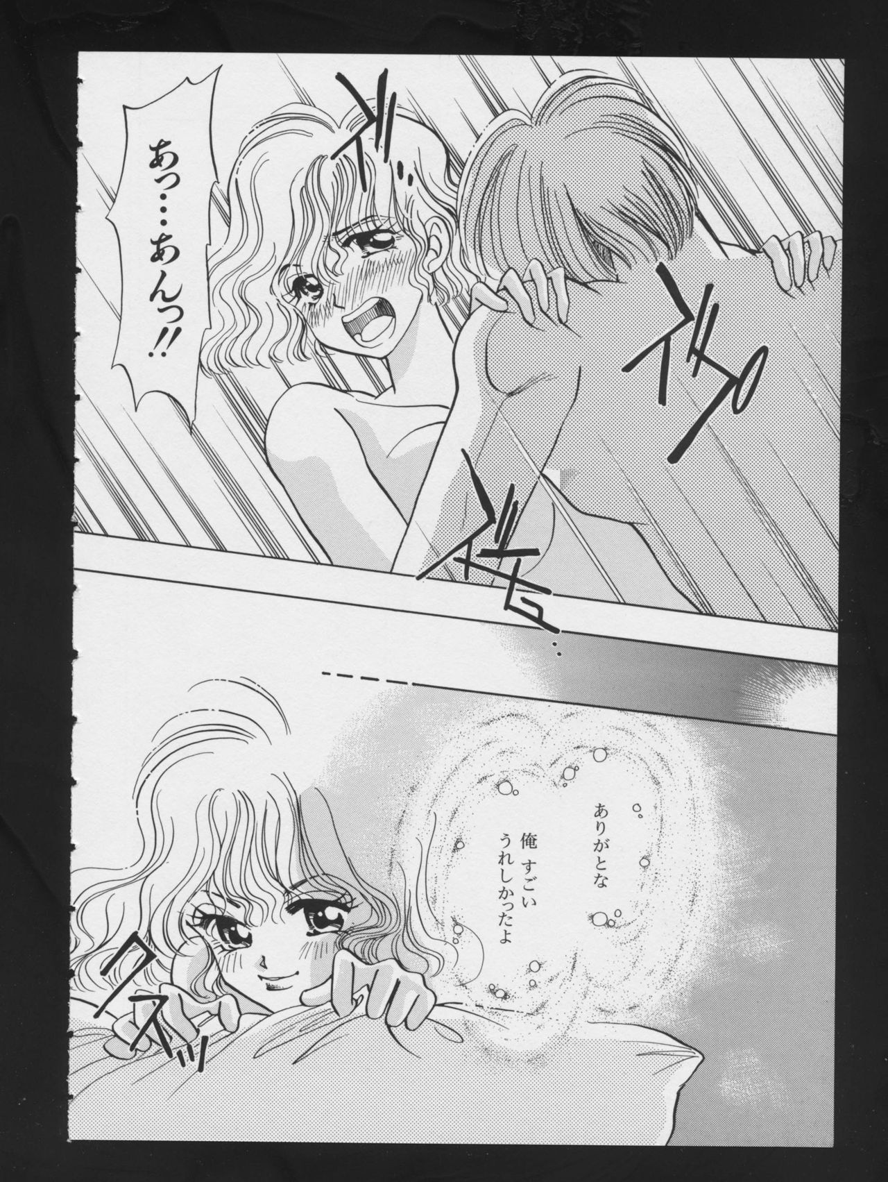 [アンソロジー] コミック A-UN 4