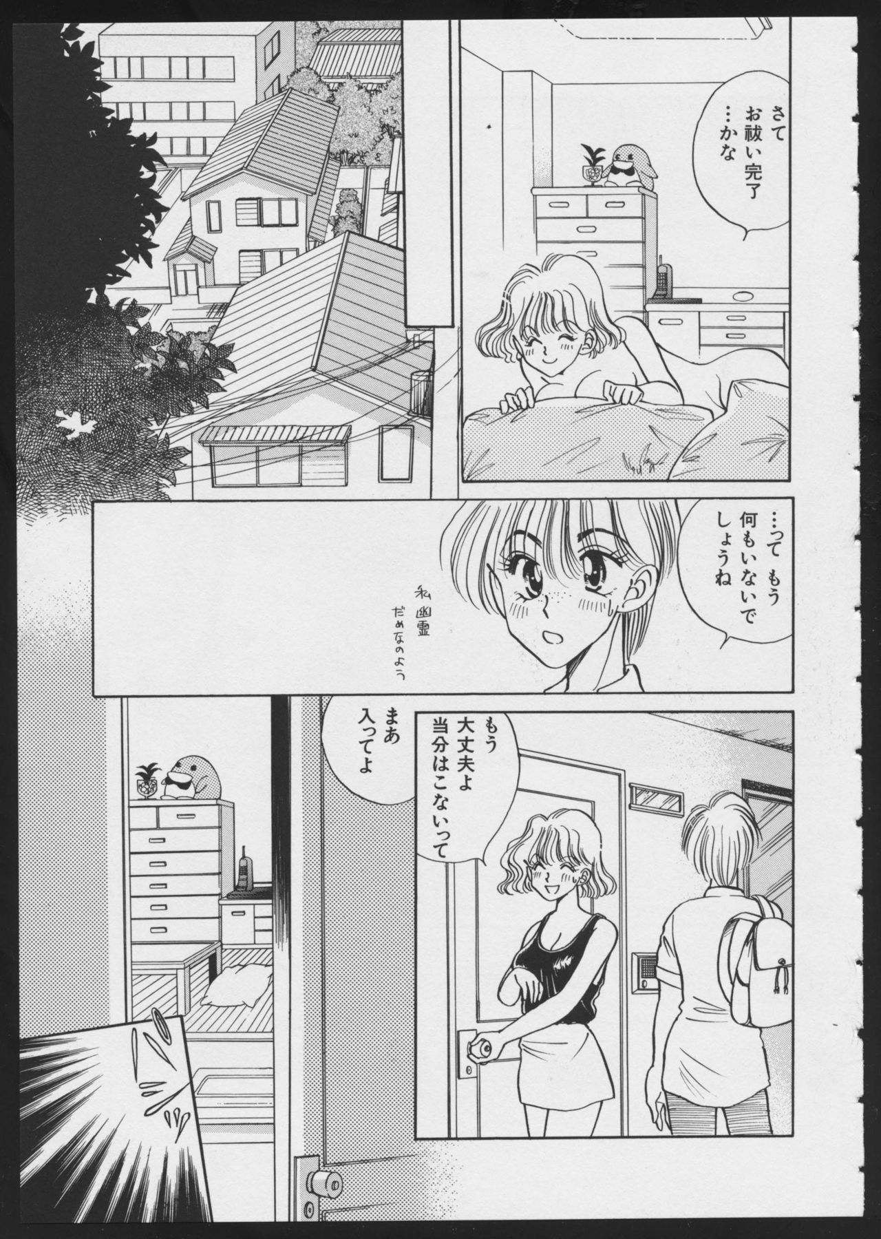 [アンソロジー] コミック A-UN 4