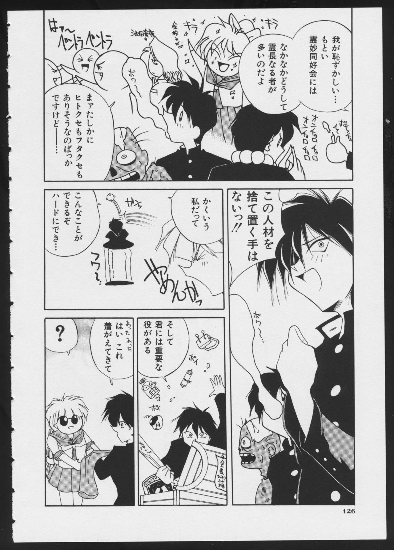 [アンソロジー] コミック A-UN 4