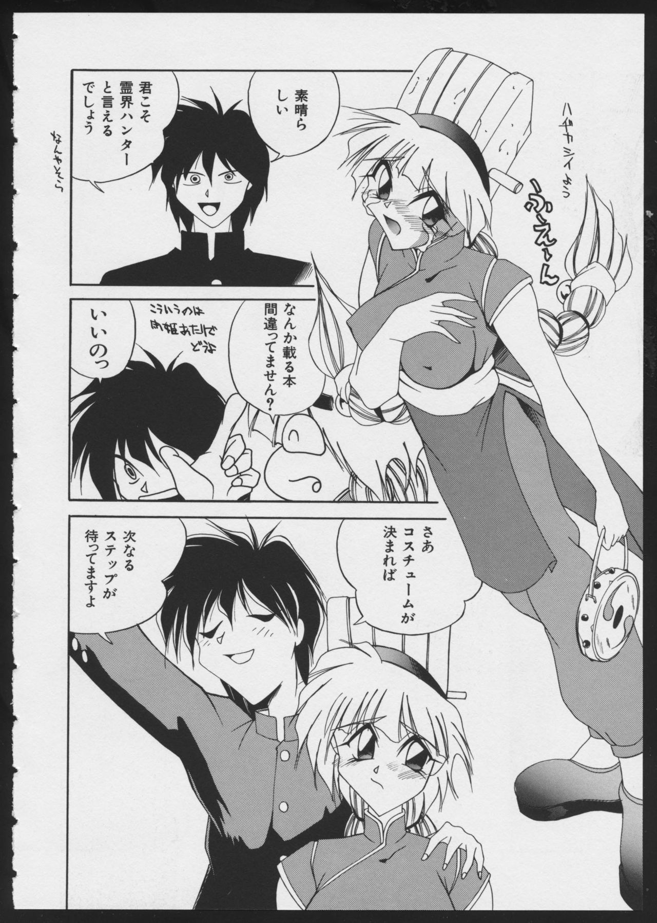 [アンソロジー] コミック A-UN 4