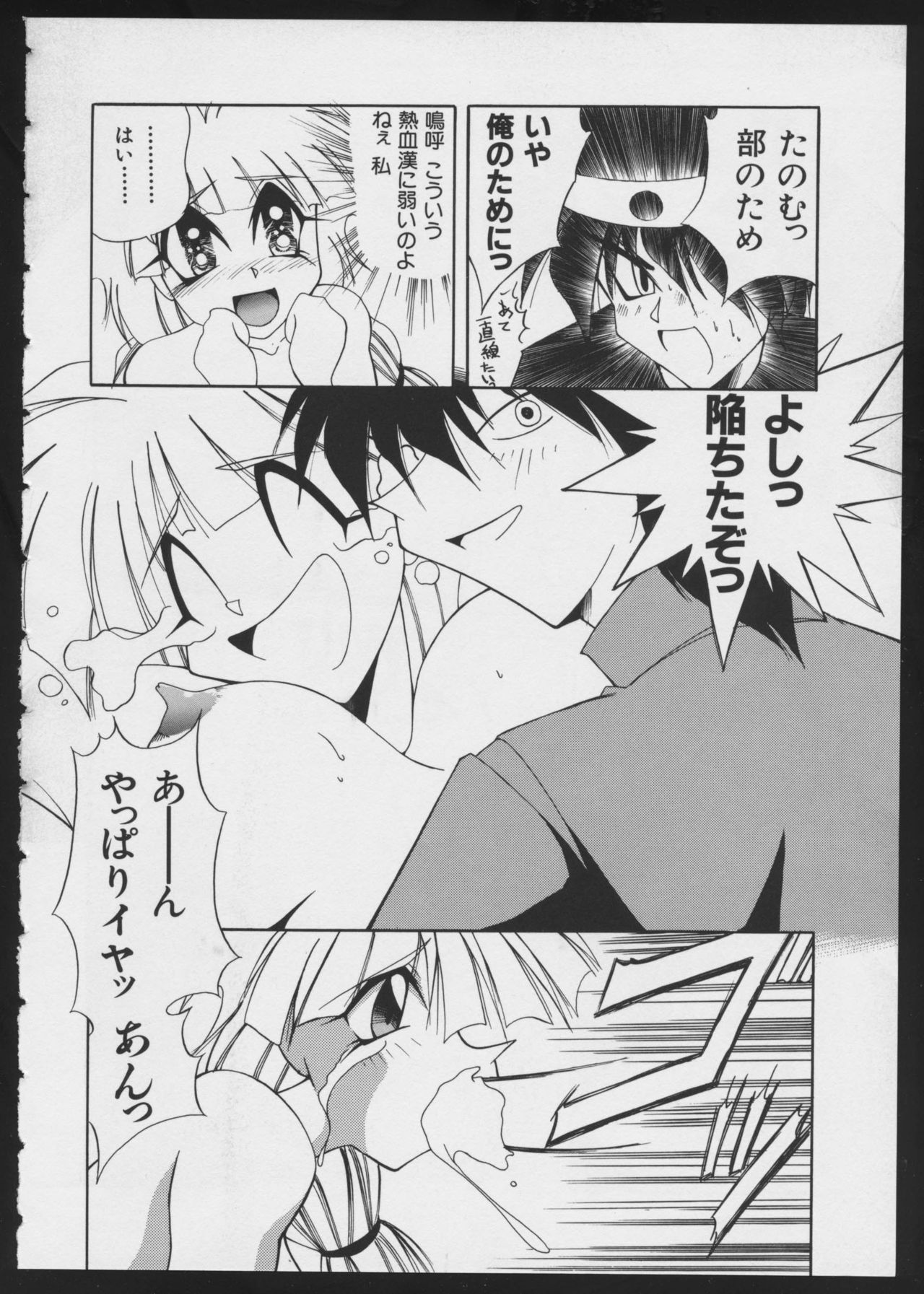 [アンソロジー] コミック A-UN 4