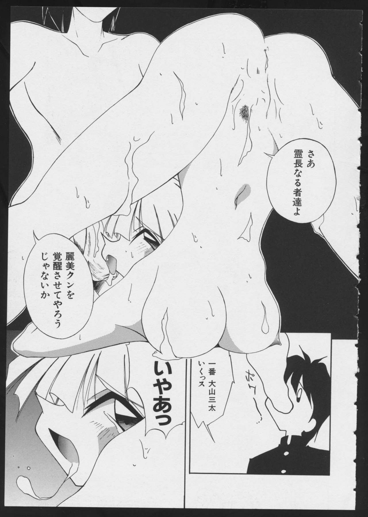 [アンソロジー] コミック A-UN 4