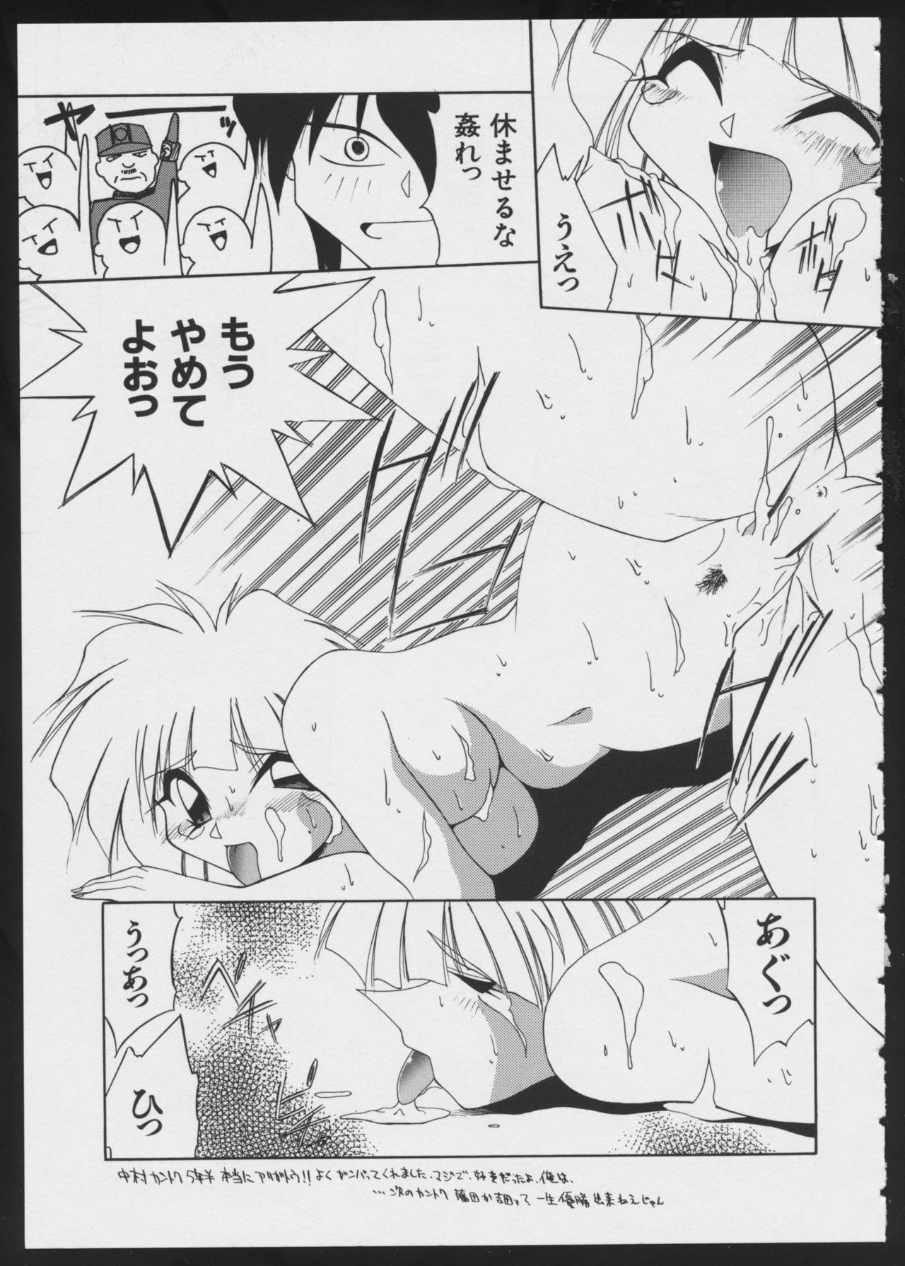 [アンソロジー] コミック A-UN 4