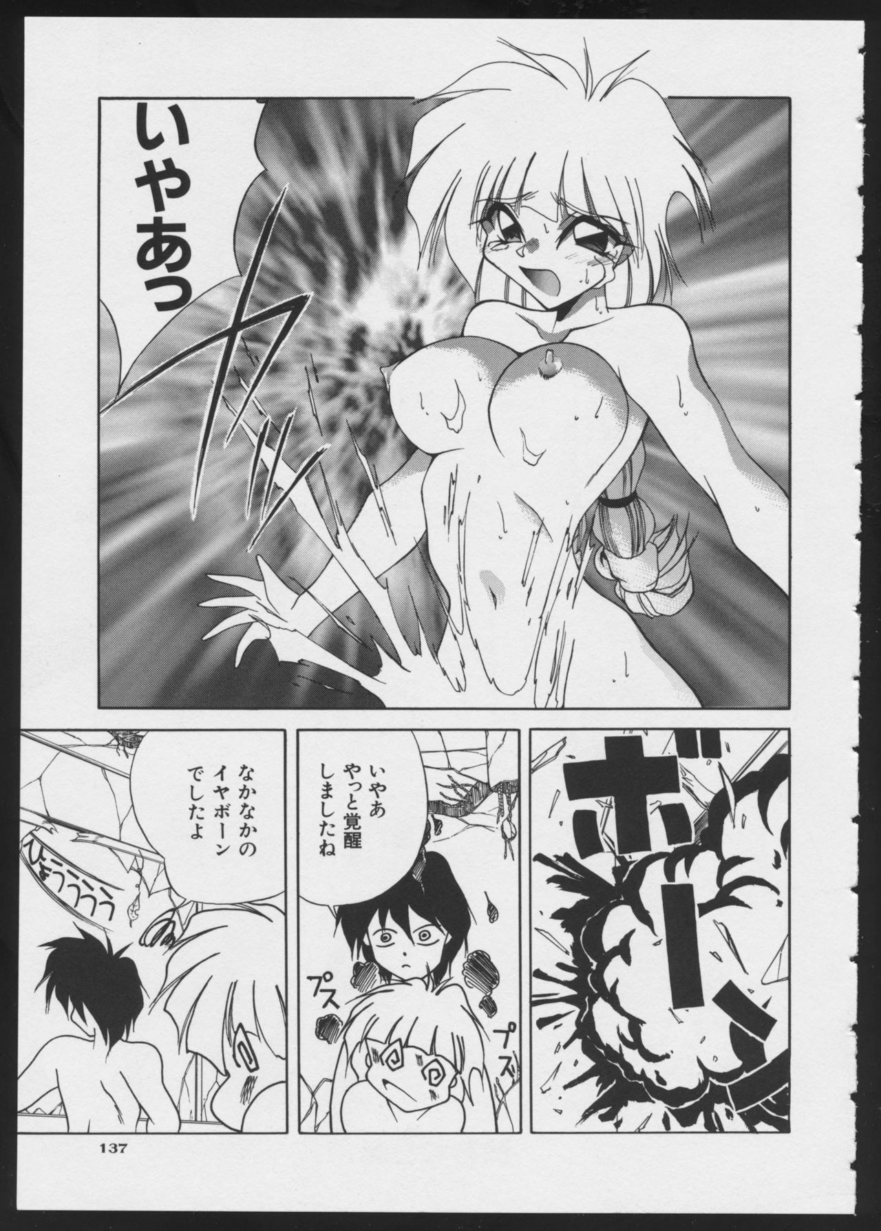 [アンソロジー] コミック A-UN 4