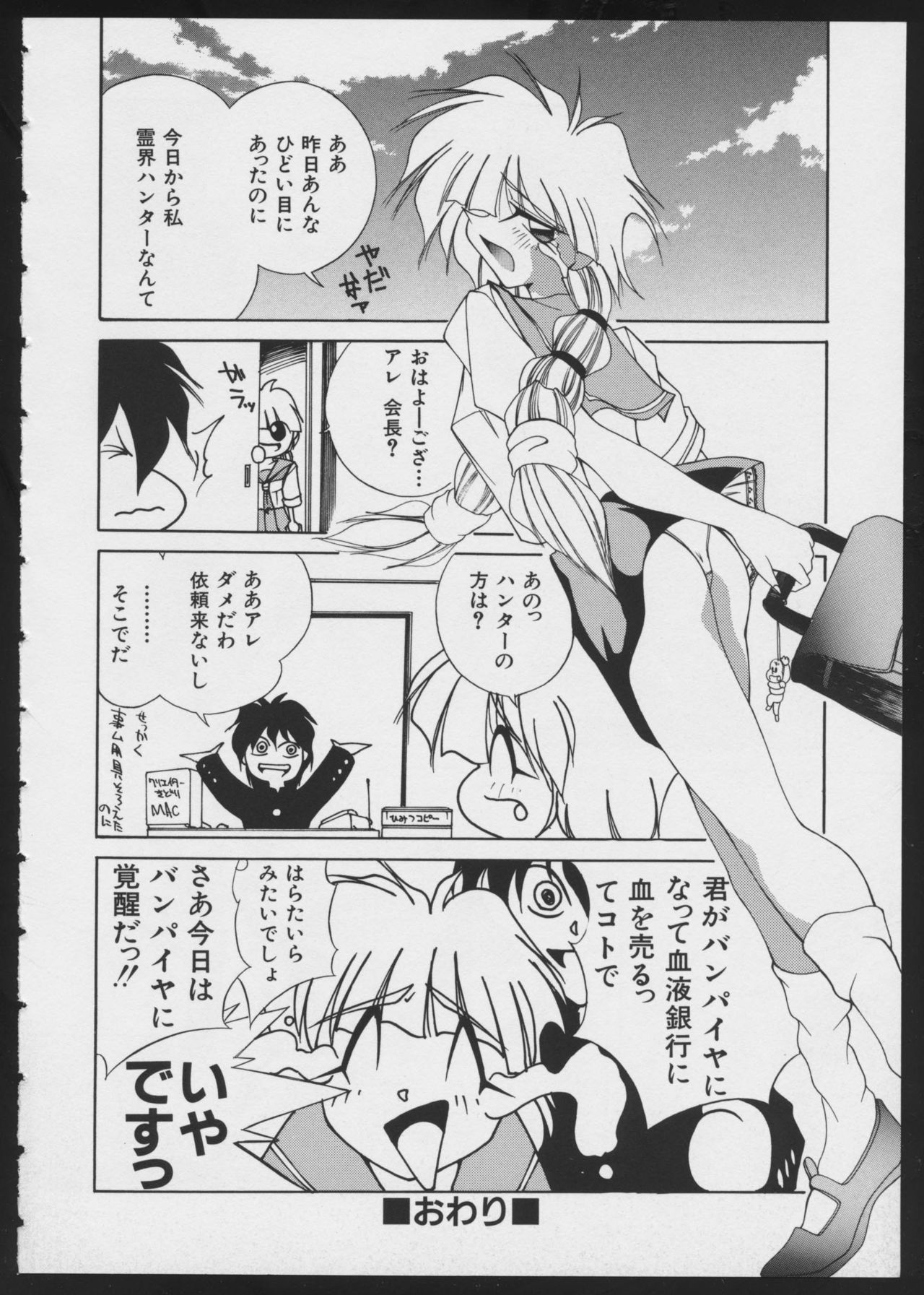 [アンソロジー] コミック A-UN 4