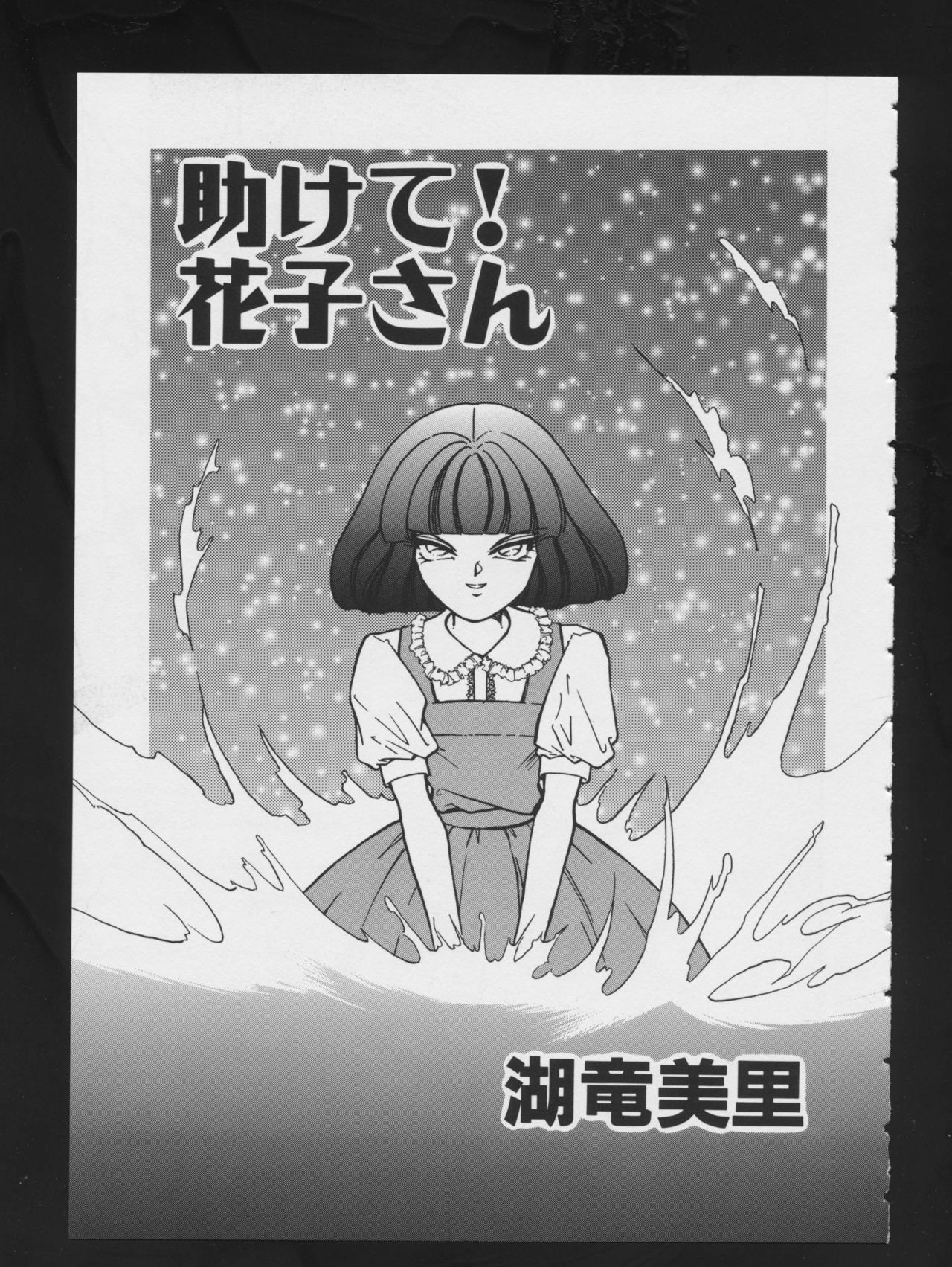 [アンソロジー] コミック A-UN 4