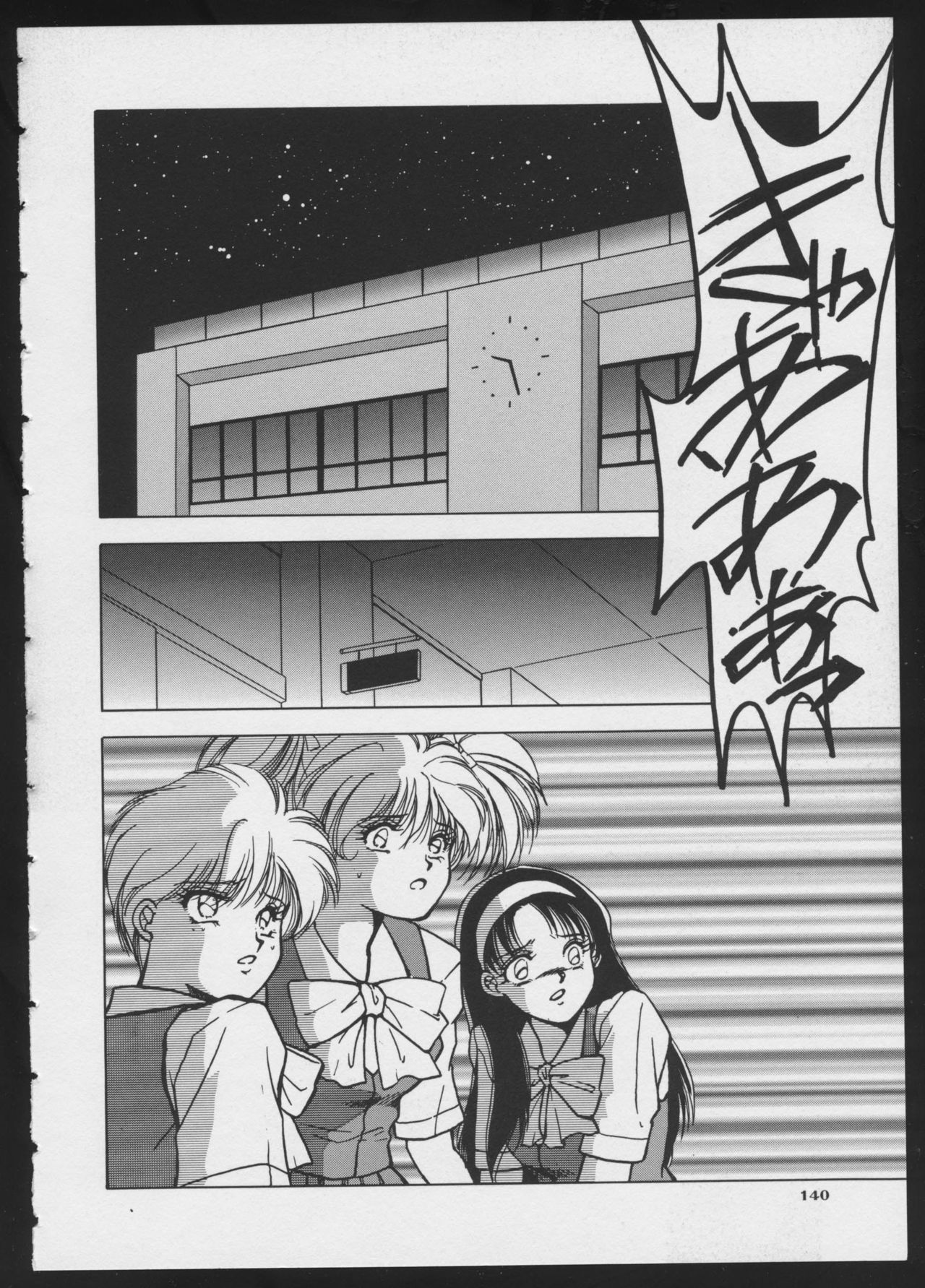 [アンソロジー] コミック A-UN 4