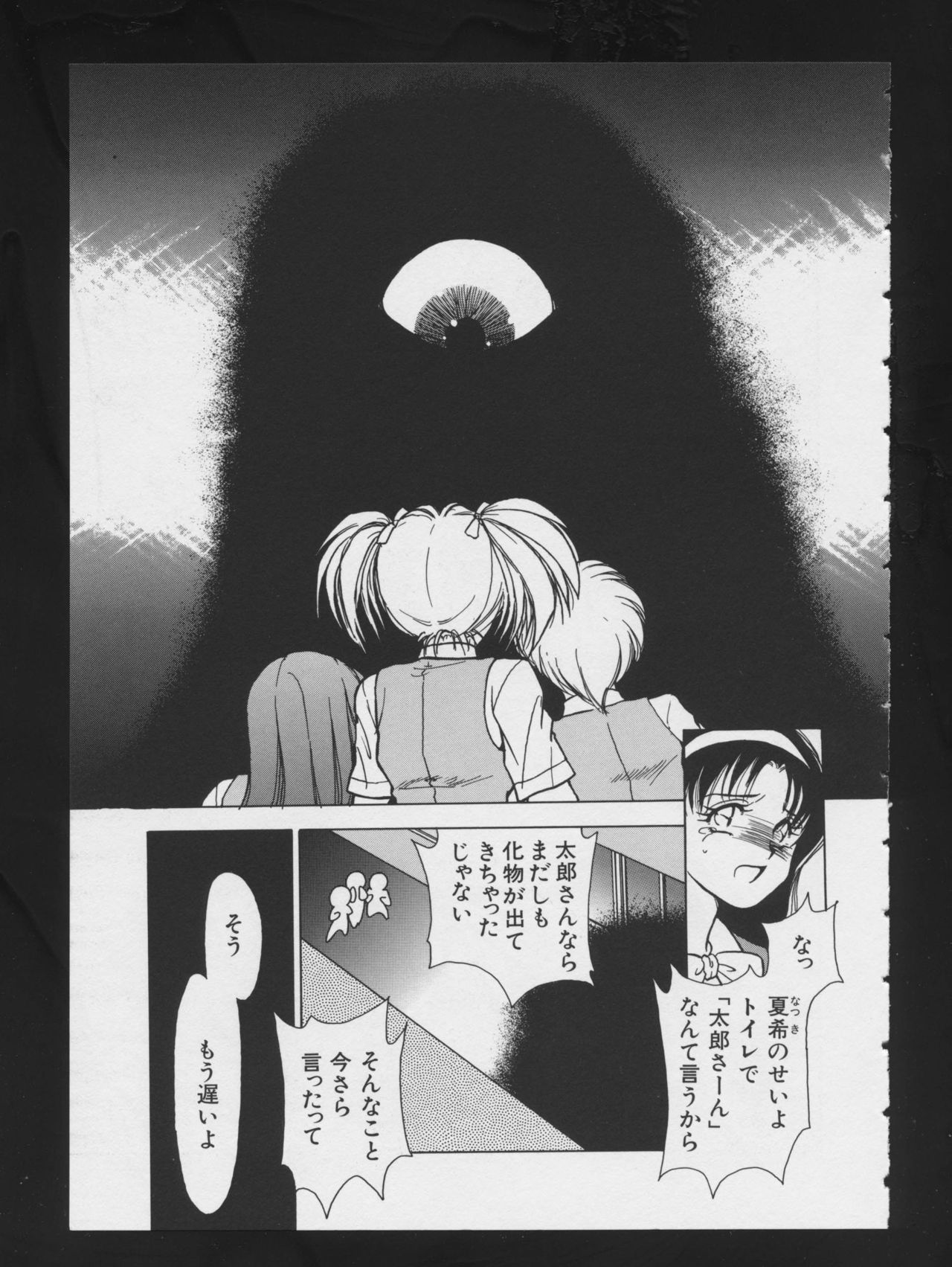 [アンソロジー] コミック A-UN 4