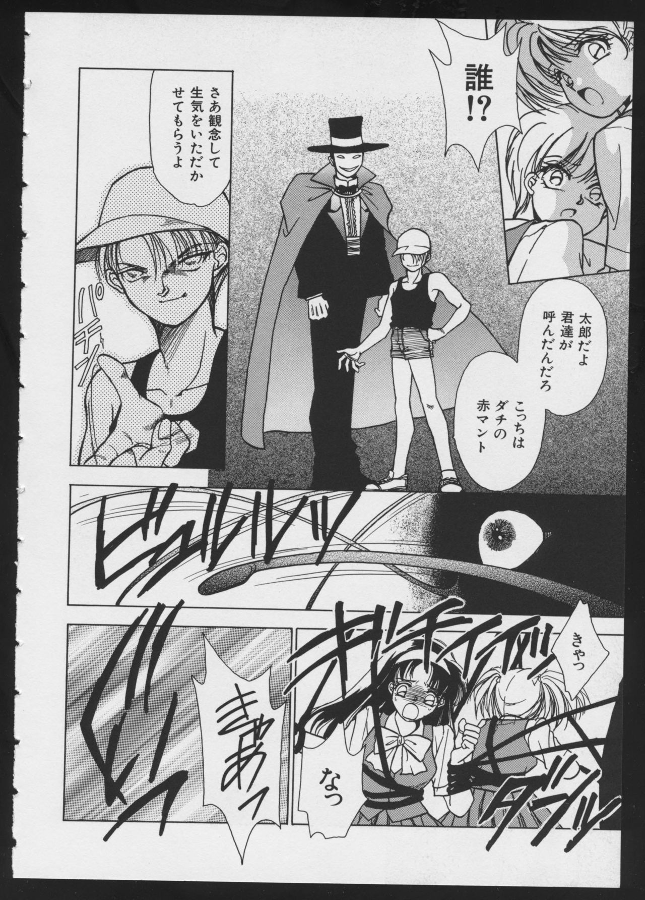 [アンソロジー] コミック A-UN 4