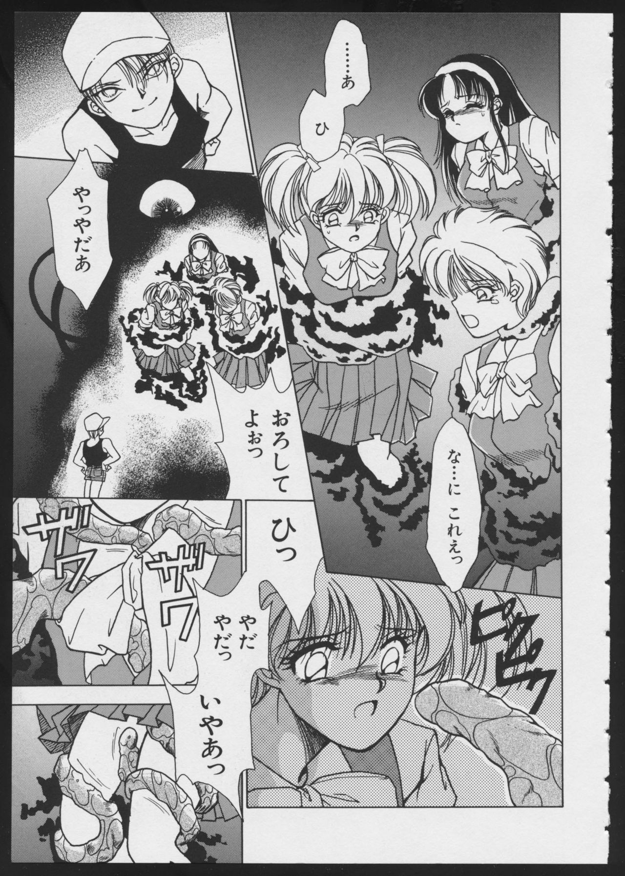 [アンソロジー] コミック A-UN 4