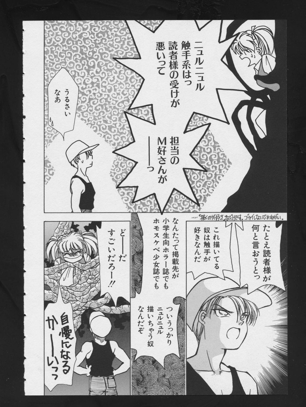 [アンソロジー] コミック A-UN 4