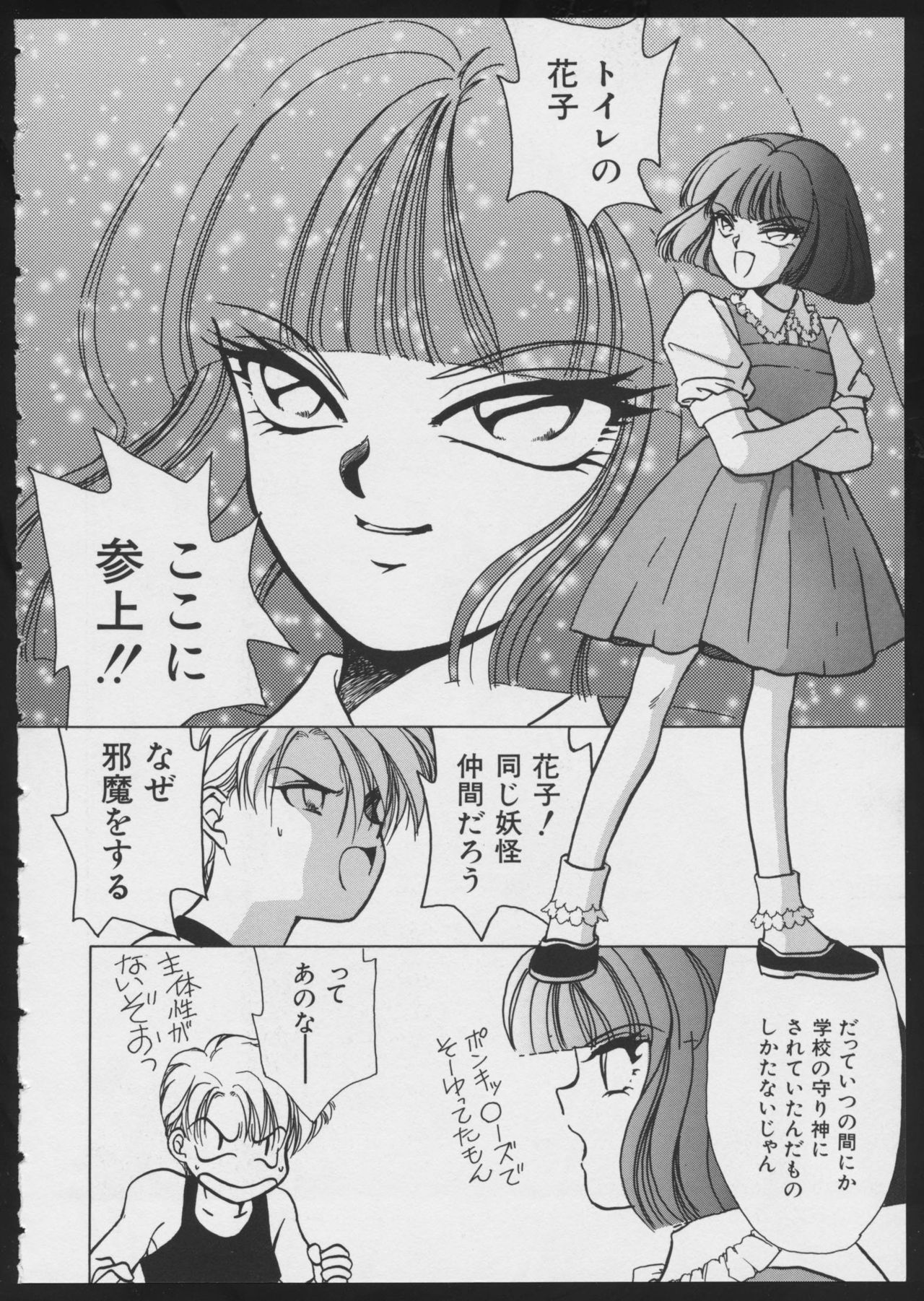 [アンソロジー] コミック A-UN 4