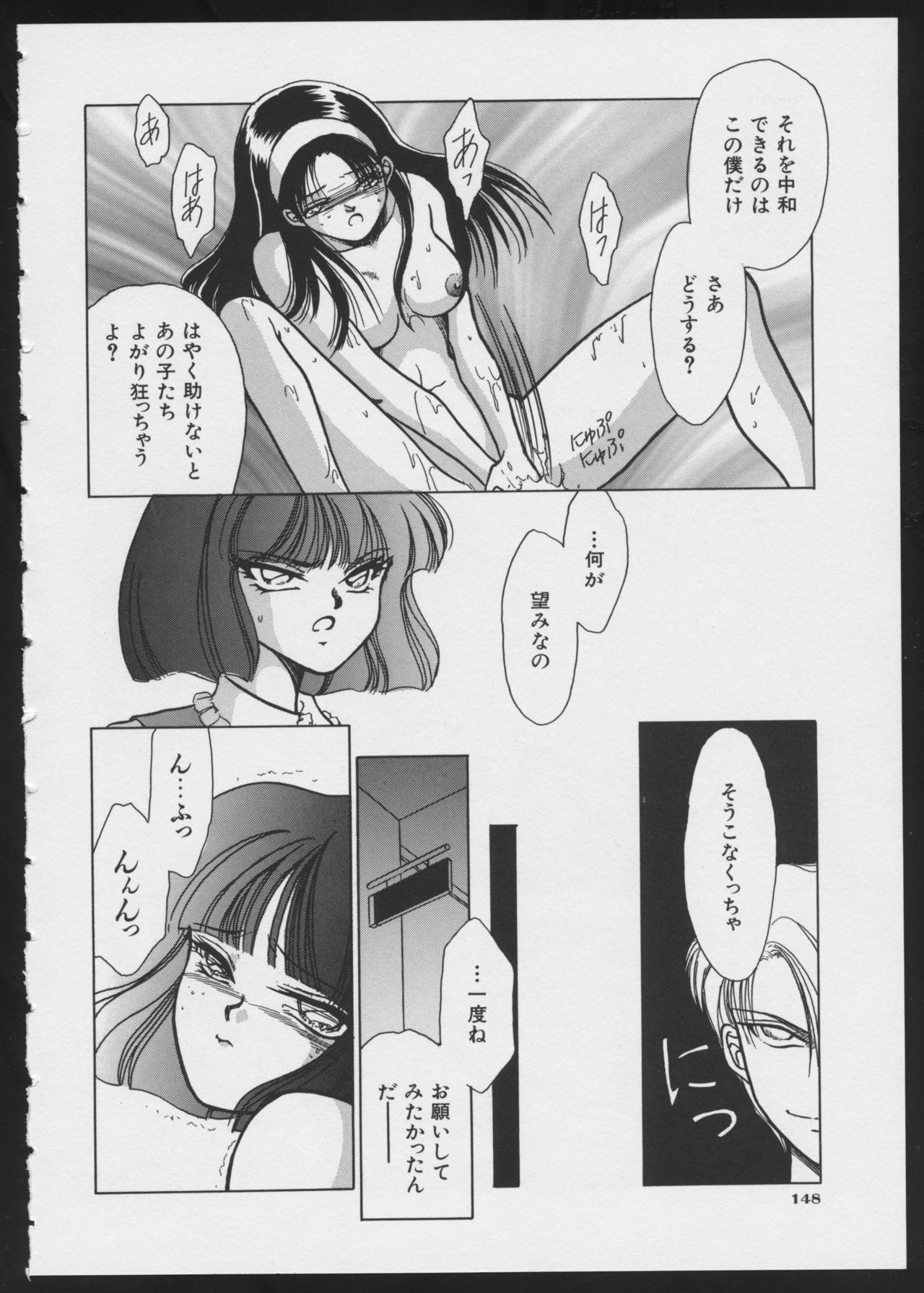 [アンソロジー] コミック A-UN 4