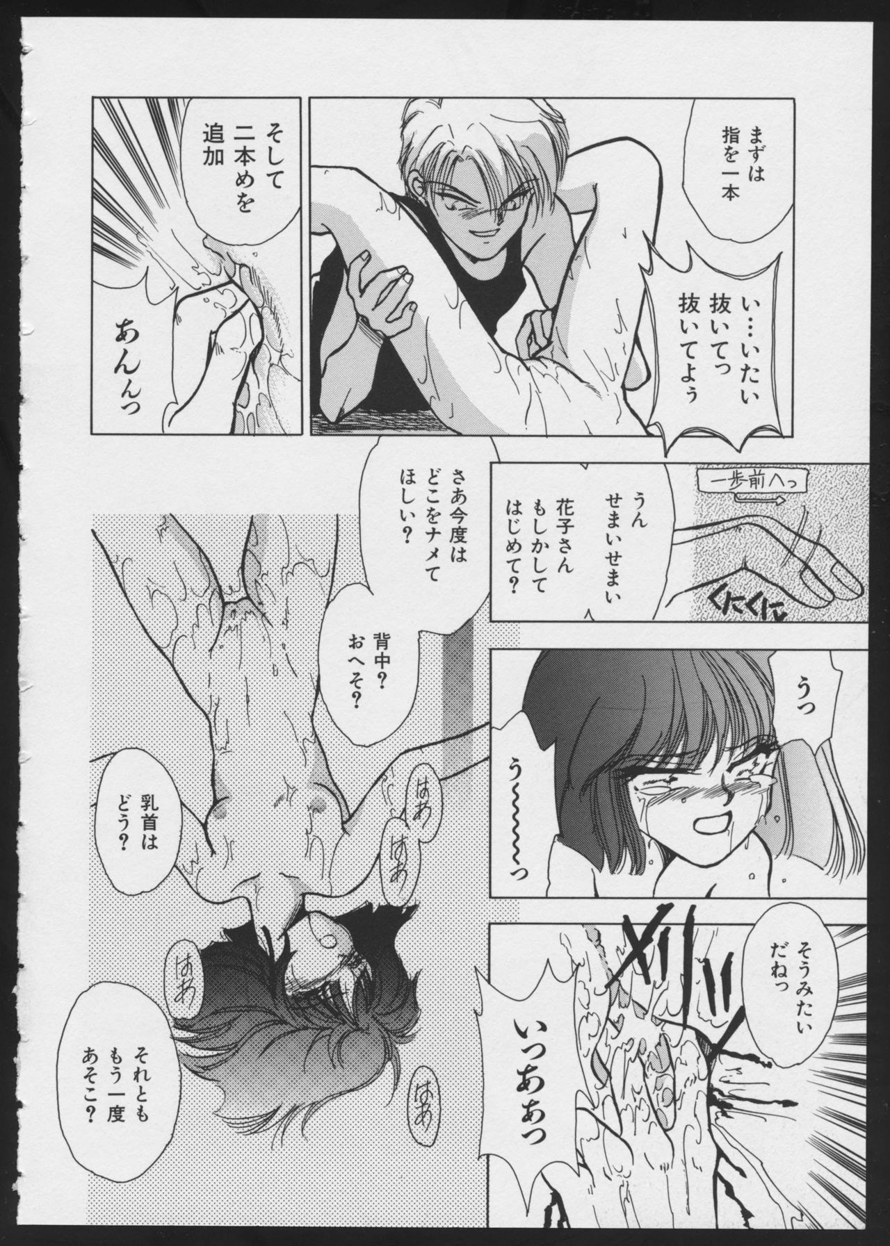 [アンソロジー] コミック A-UN 4