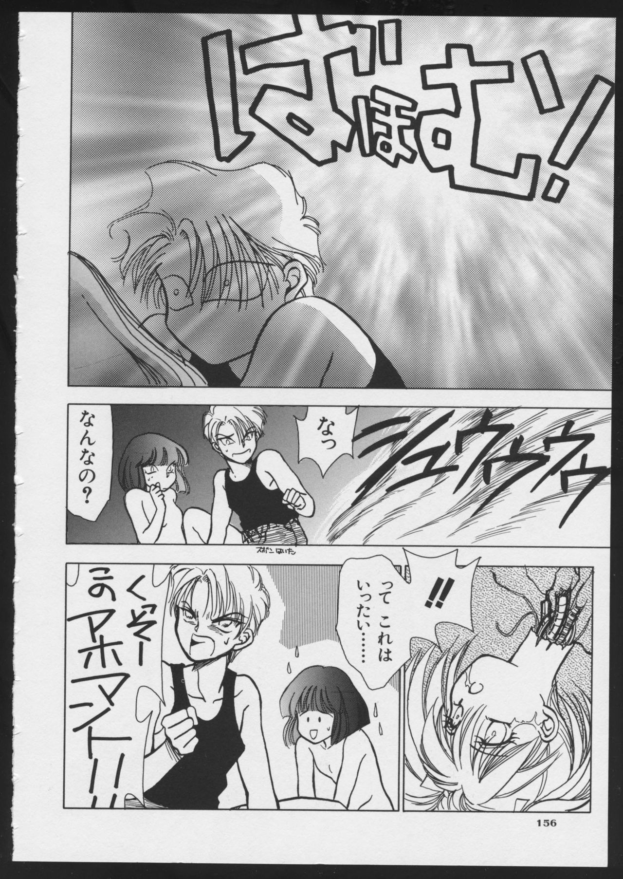 [アンソロジー] コミック A-UN 4