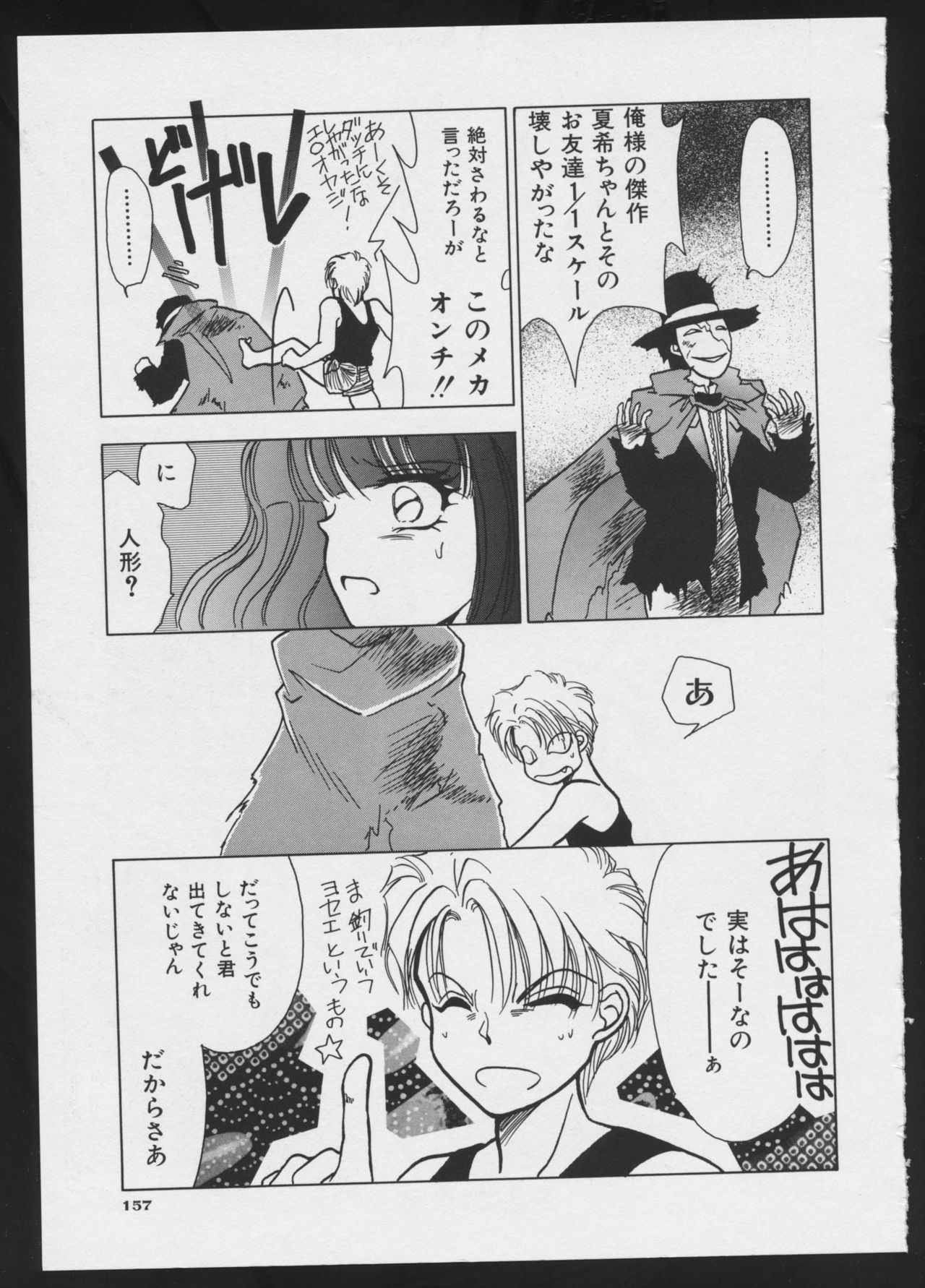 [アンソロジー] コミック A-UN 4