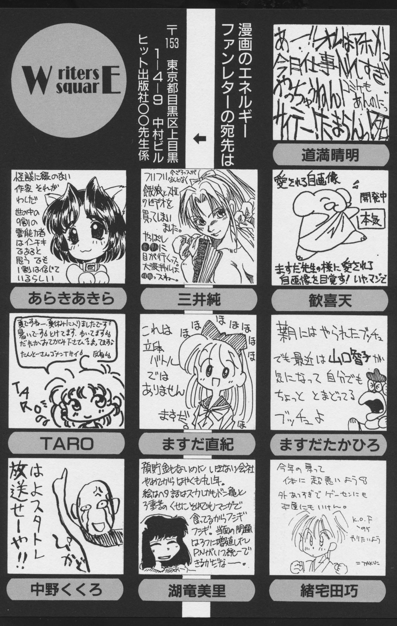 [アンソロジー] コミック A-UN 4