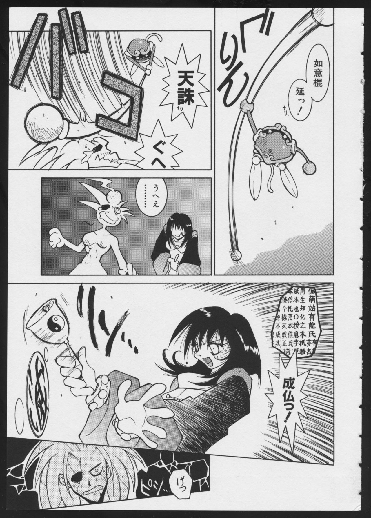 [アンソロジー] コミック A-UN 4