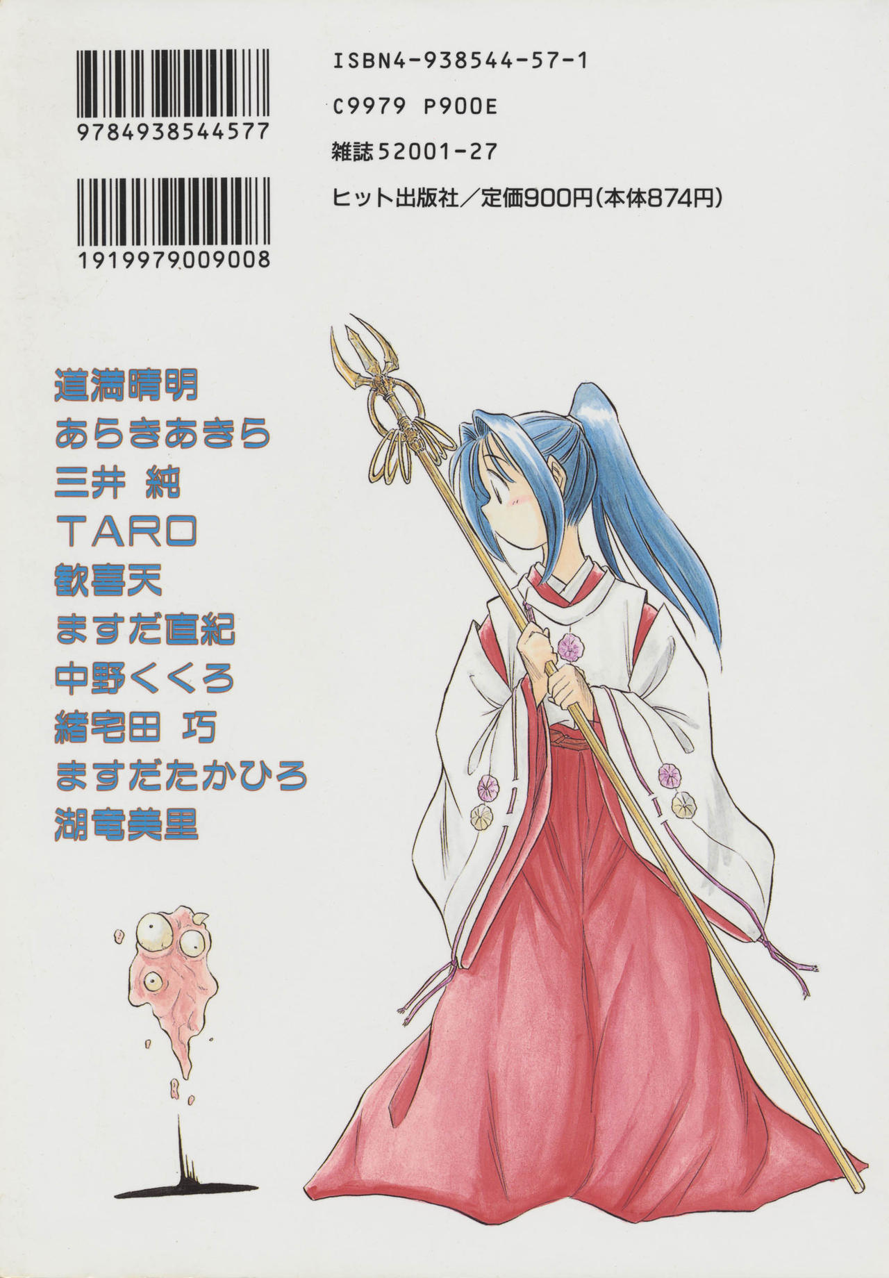 [アンソロジー] コミック A-UN 4