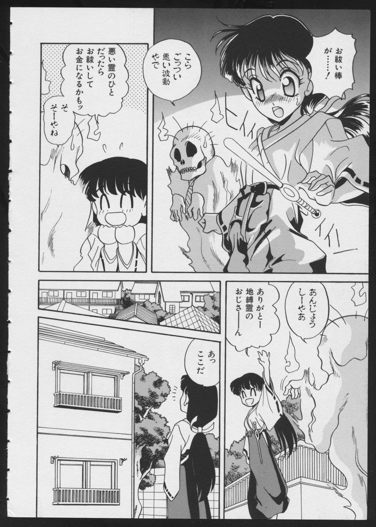 [アンソロジー] コミック A-UN 4